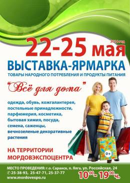 Приложение Ярмарка Магазин Приложение Ярмарка Магазин