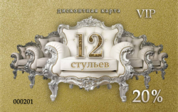 Изготовление пластиковых карт