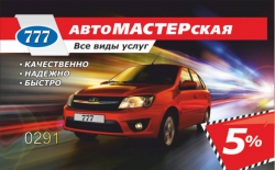 Изготовление пластиковых карт