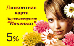 Изготовление пластиковых карт