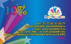 Изготовление пластиковых карт