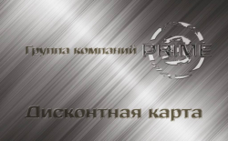 Изготовление пластиковых карт