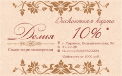 Изготовление пластиковых карт