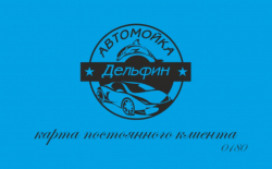 Изготовление пластиковых карт