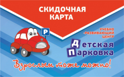 Изготовление пластиковых карт