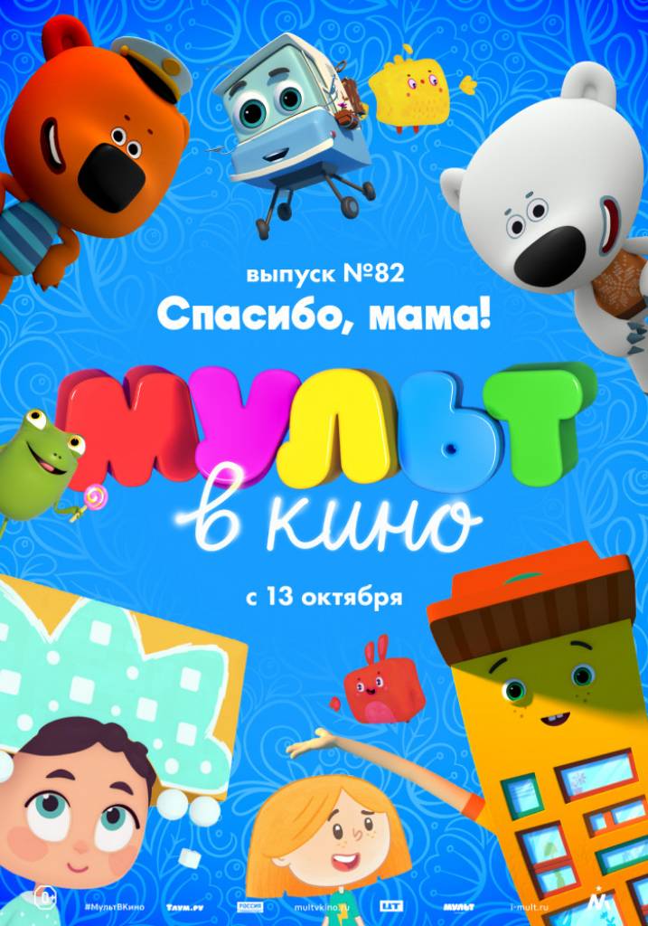 Мультик Ми Ми Мишки Новый Год Мультик Ми Ми Мишки Новый Год