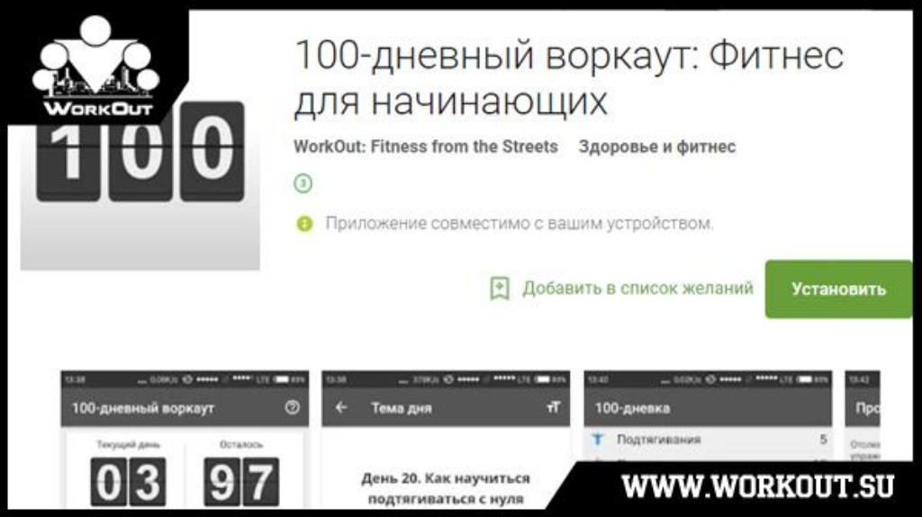 100 дневный план свиданий