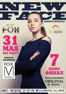 Pre-party конкурса красоты New Face