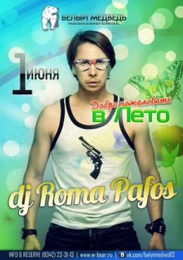 DJ Roma Pafos