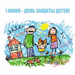 Концерт ко Дню защиты детей 