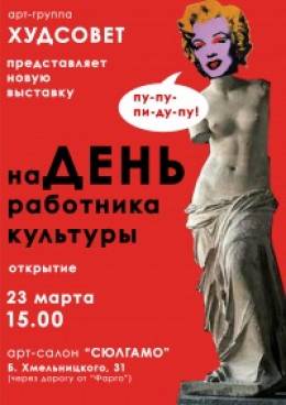 Выставочный проект 