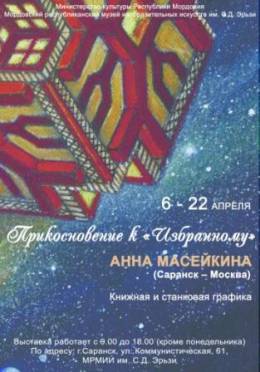 Выставка 