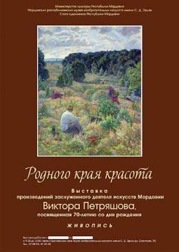 Выставка 
