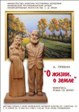Выставка 