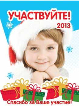 Благотворительная акция от магазина 