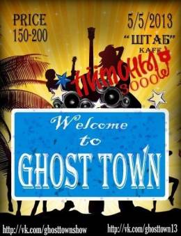 Концерт группы GHOST TOWN