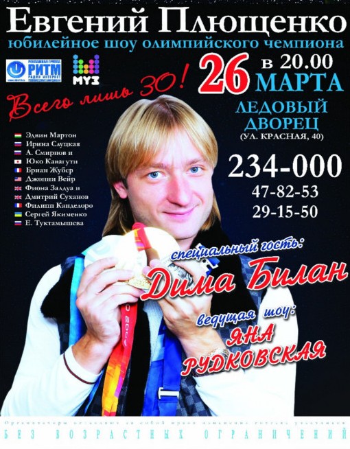 Афиша 2024