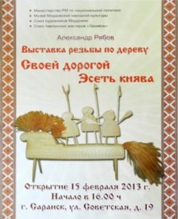 Своей дорогой