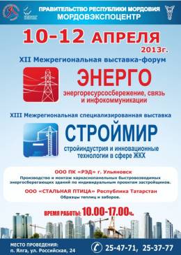 Межрегиональные выставки 