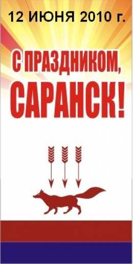 День города. 12 июня. Программа праздничных мероприятий