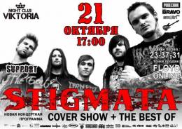 Группа Stigmata в клубе Виктория